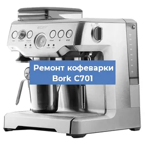 Замена дренажного клапана на кофемашине Bork C701 в Краснодаре